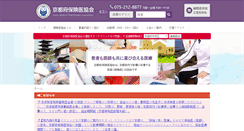 Desktop Screenshot of healthnet.jp