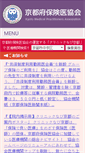 Mobile Screenshot of healthnet.jp