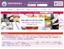 Tablet Screenshot of healthnet.jp