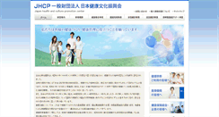 Desktop Screenshot of healthnet.or.jp