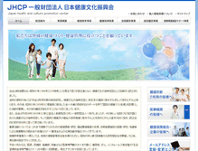 Tablet Screenshot of healthnet.or.jp